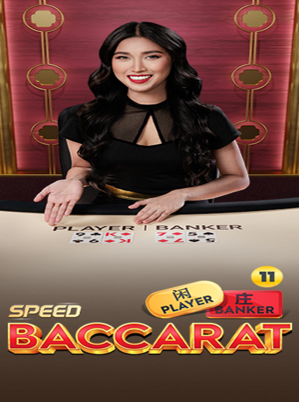 Speed Baccarat 11